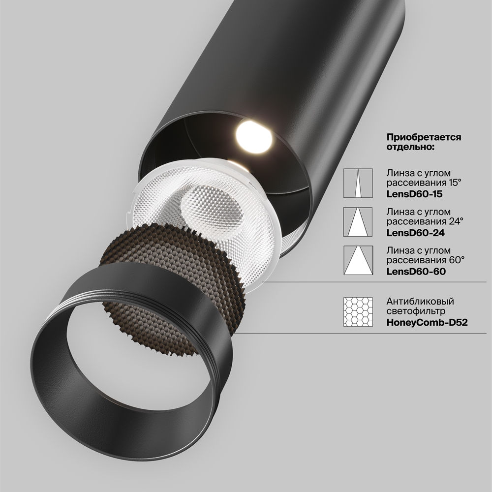 Трековый светильник Фокус / Focus Led Trinity 2700-5000K 20Вт 36°