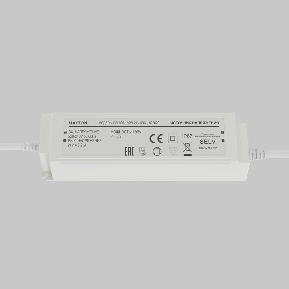 Источник напряжения PSL026 24В 150Вт IP67 822020