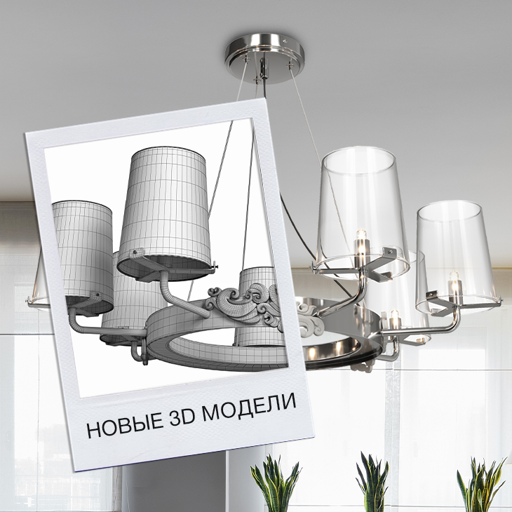 Обновление базы 3D моделей