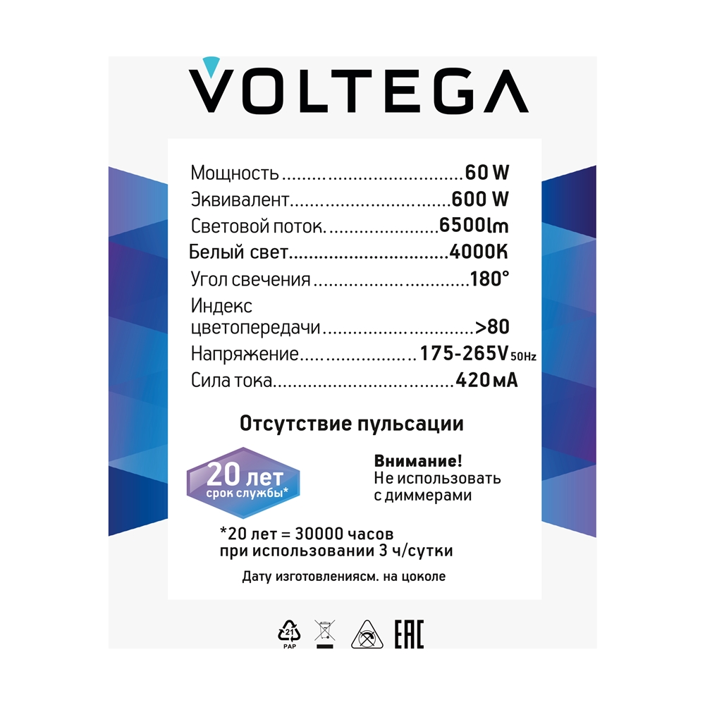 лампа 8589