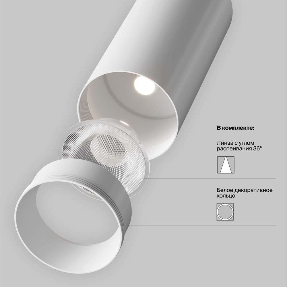 Трековый светильник Фокус / Focus Led Trinity 2700-5000K 12Вт 36°