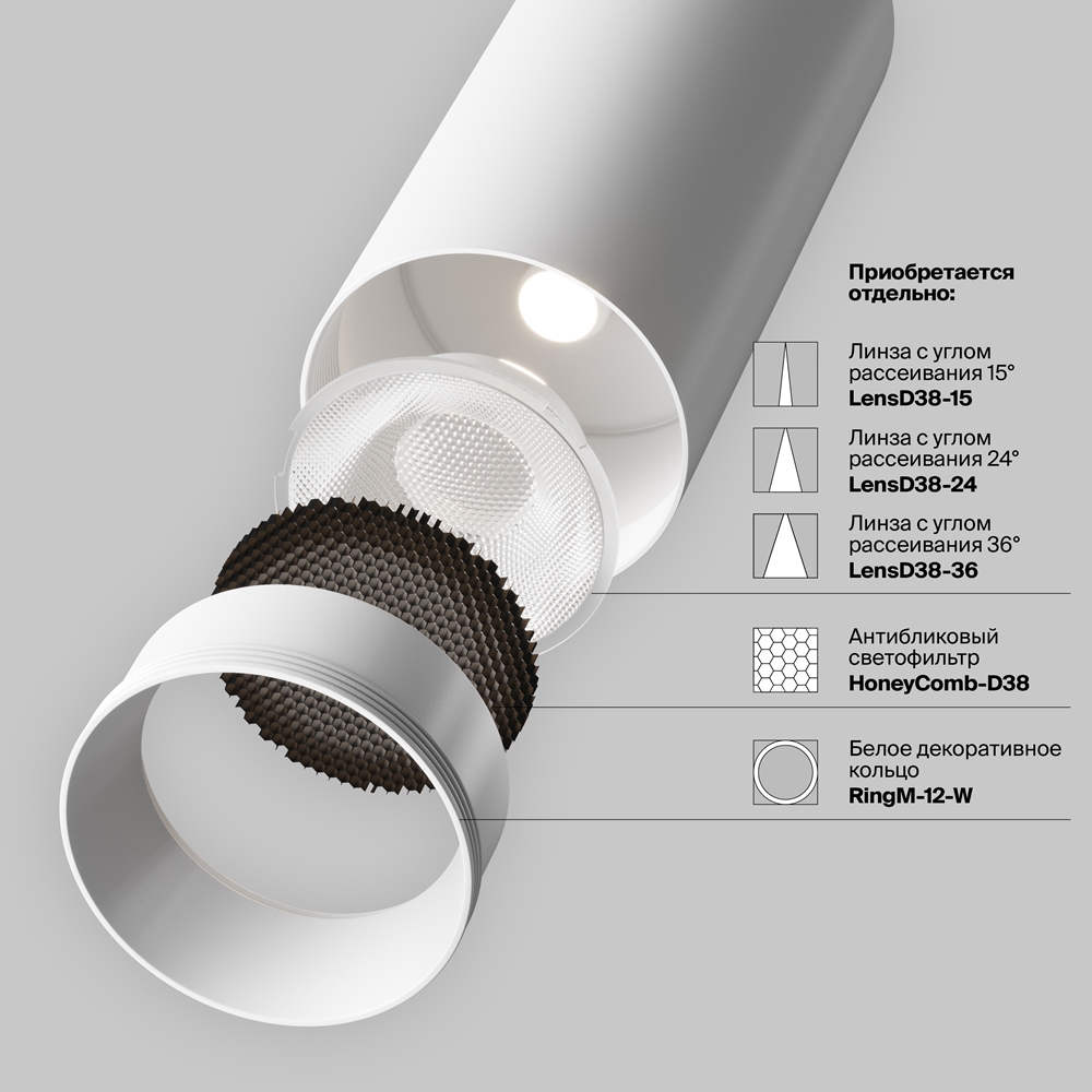 Трековый светильник Фокус / Focus LED Unity 3000K 12Вт 50° Dim Triac