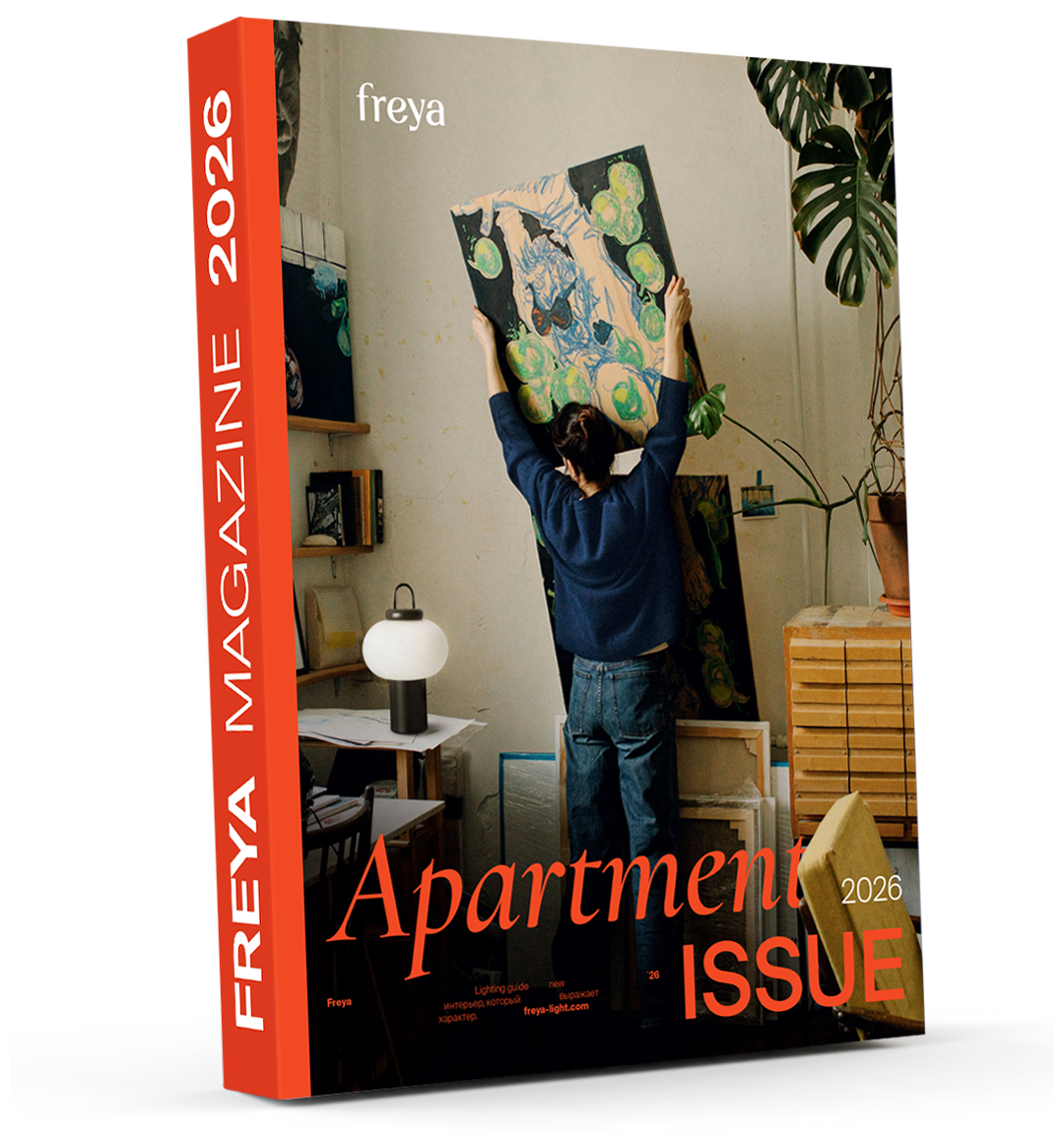 Freya<br> Новая коллекция 2026