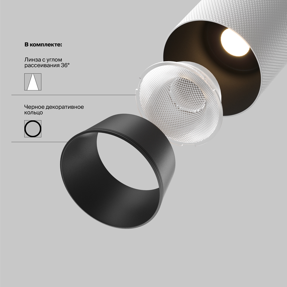 Трековый светильник Мастер / Artisan Exility 4000K 12Вт 36°