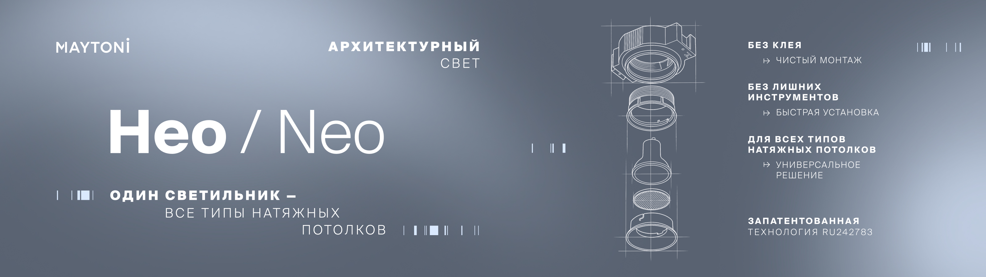 Нео NEO