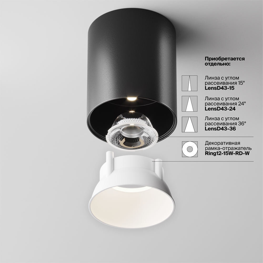 Потолочный светильник Альфа / Alfa LED 12 Вт 4000 К 60°