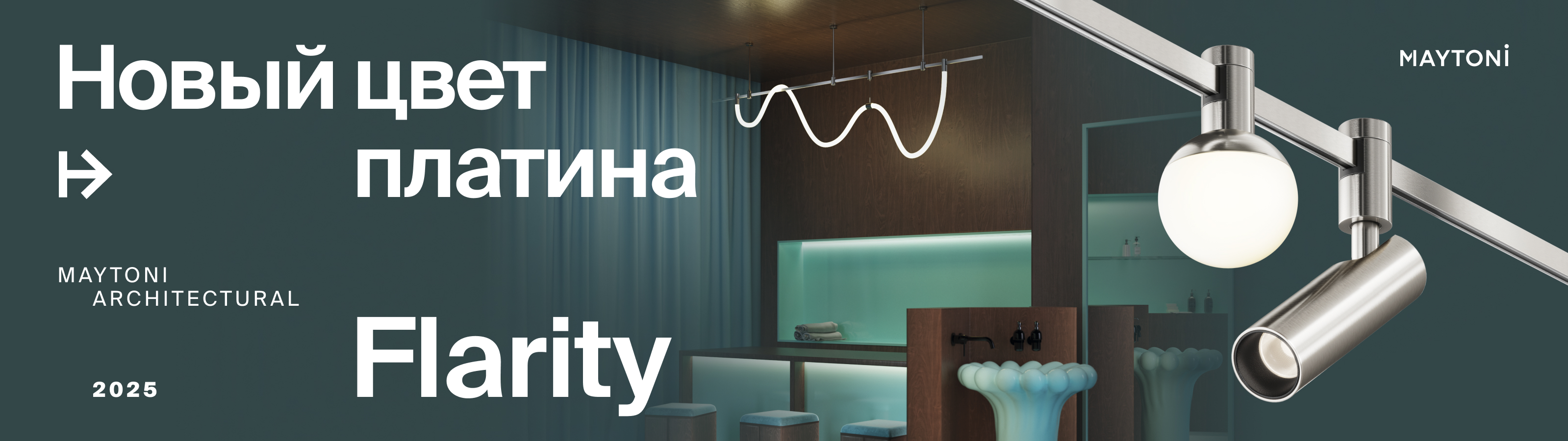 Flarity — новый цвет платина