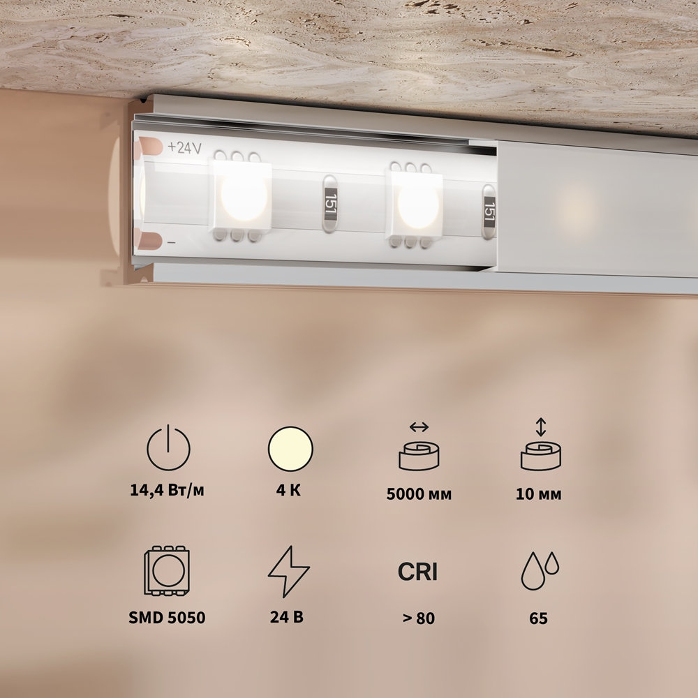 Светодиодная лента Базовая 24В 5050 14,4Вт/м 4000K 5м IP 65 201193