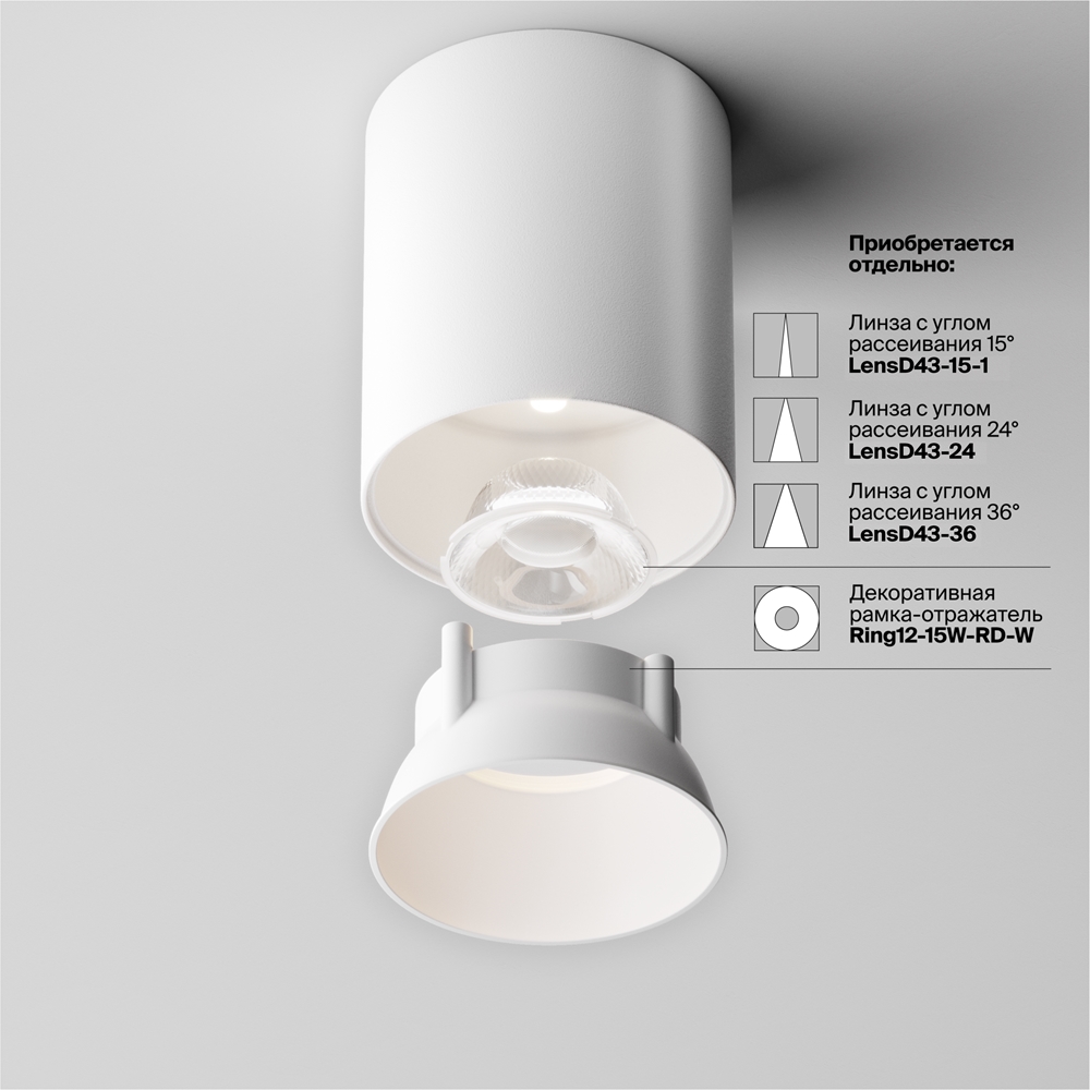 Потолочный светильник Альфа / Alfa LED 12 Вт 4000 К 60°