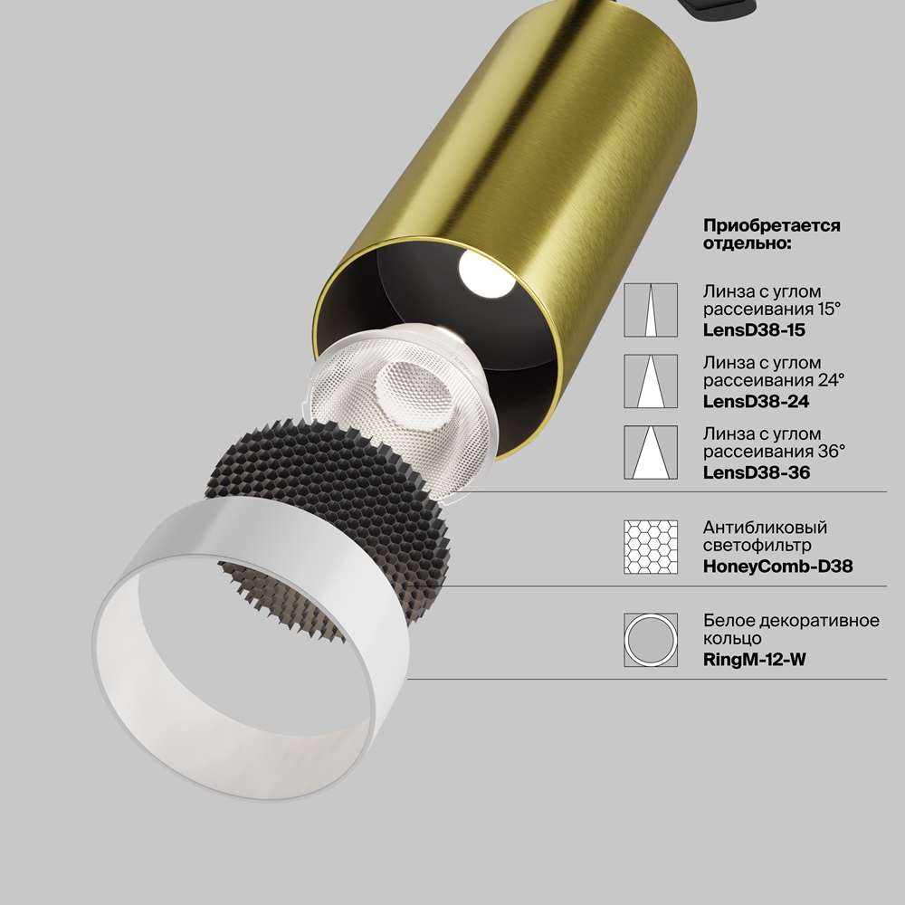 Трековый светильник Фокус / Focus LED Unity 3000K 12Вт 50°