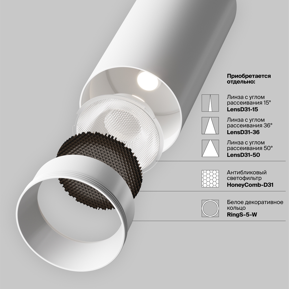 Трековый светильник Фокус / Focus Led Exility 3000K 5Вт 24°