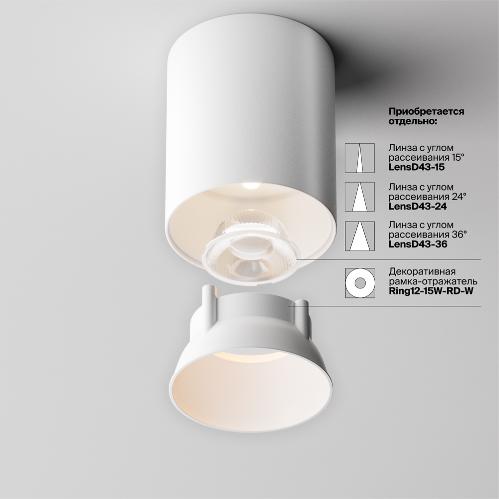 Потолочный светильник Альфа / Alfa LED 12 Вт 3000 К 60°