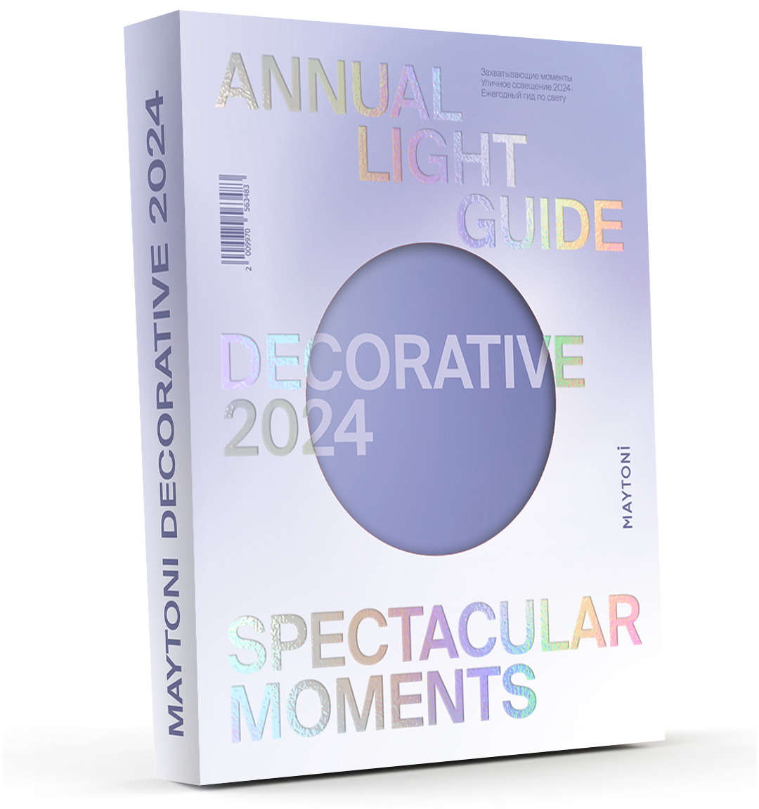 Decorative<br> Новая коллекция 2024