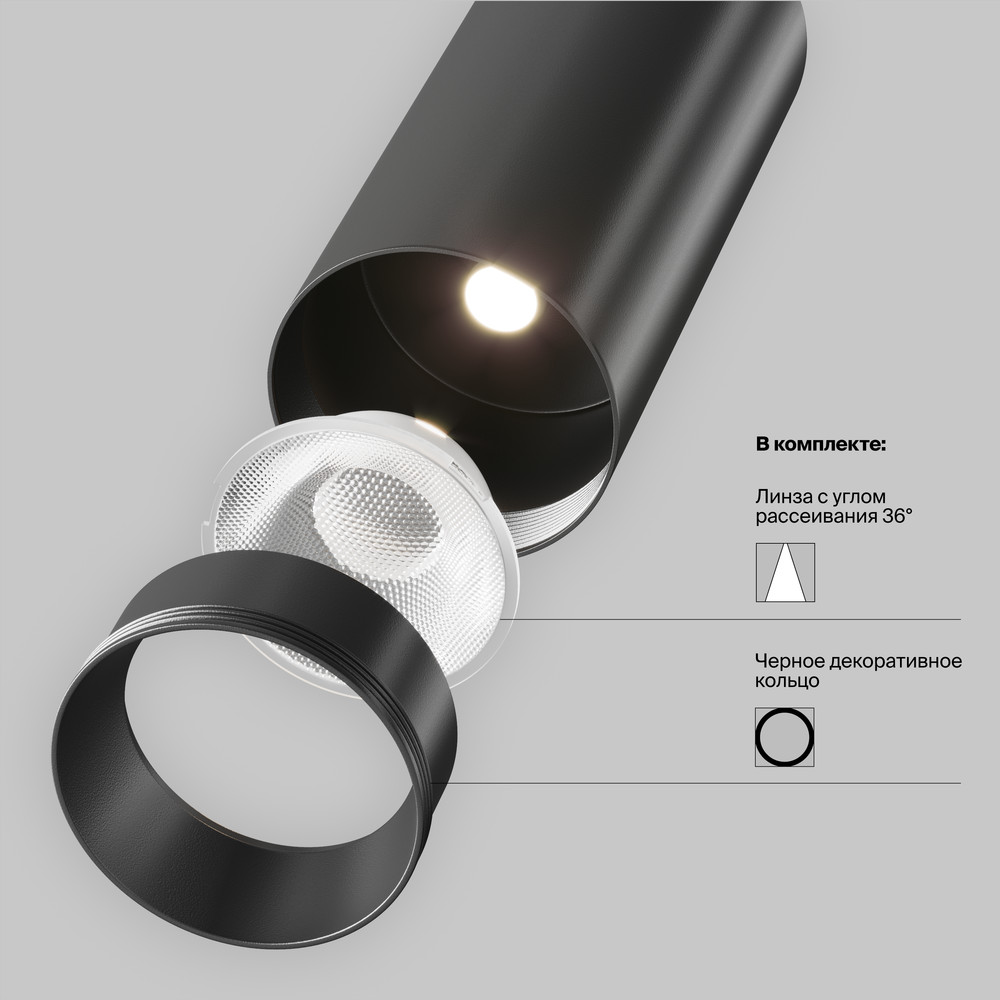 Трековый светильник Фокус / Focus Led Exility 3000K 12Вт 36°