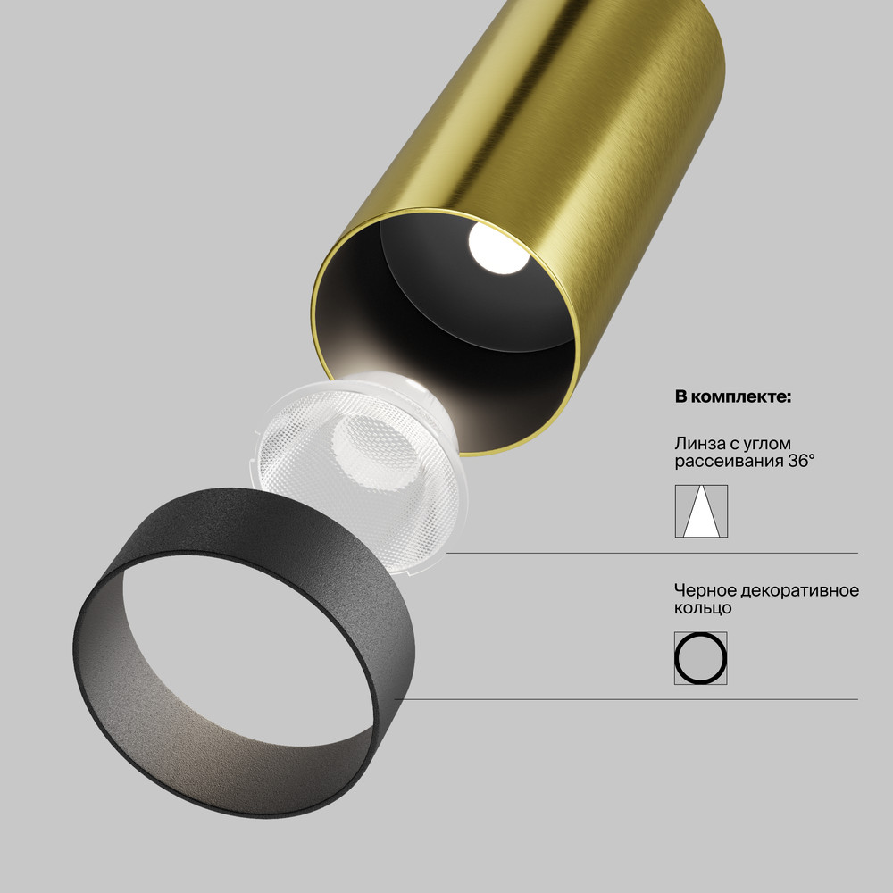 Трековый светильник Фокус / Focus Led Exility 4000K 5Вт 36°