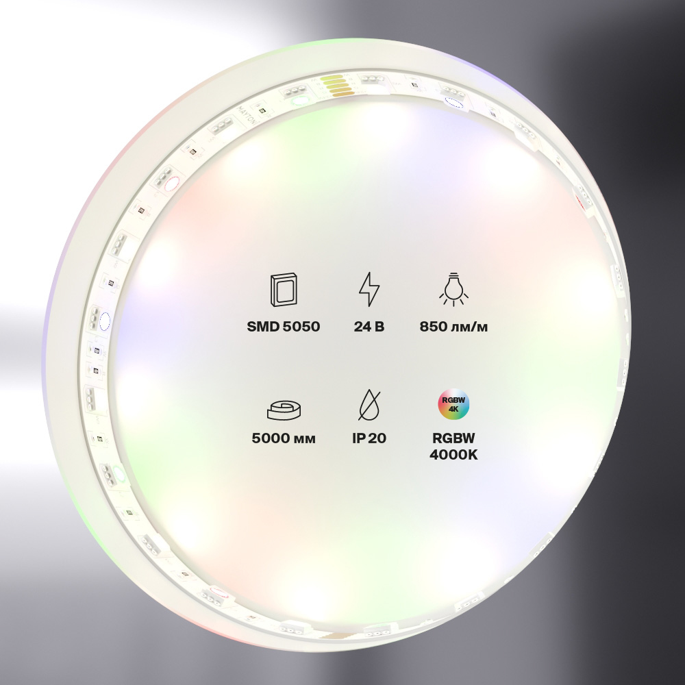 Светодиодная лента 24В 5050 14,4Вт/м Цветная (RGB) + 4000K 5м IP20