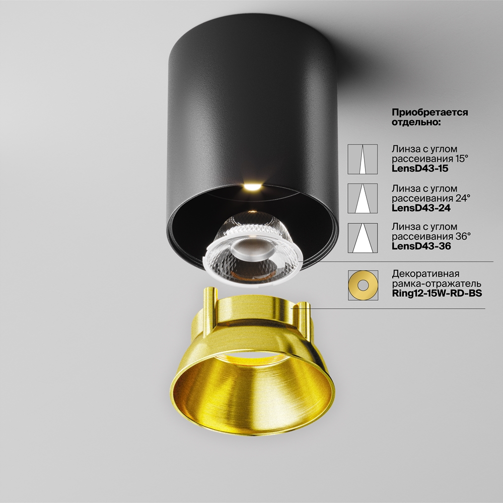 Потолочный светильник Альфа / Alfa LED 12 Вт 4000 К 60°