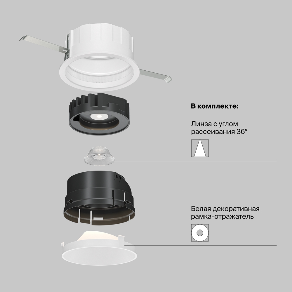 Встраиваемый светильник Образ / Wise 10 Вт 3000 К 36°