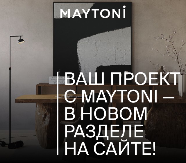 new maytoni