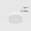 Потолочный светильник Зон / Zon 24 Вт 3000 К 120°