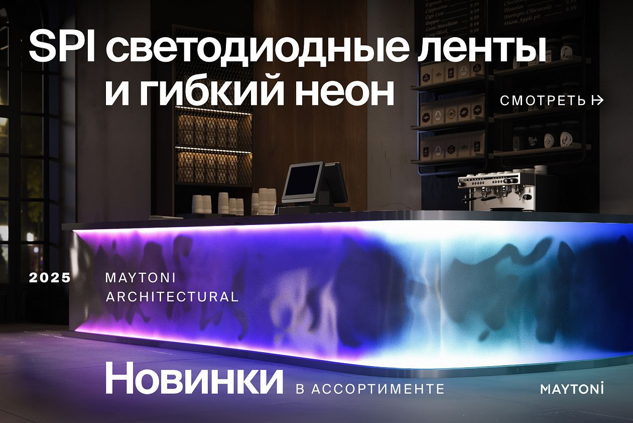 LED решения на базе цифрового протокола SPI