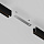 Коннектор прямой для шинопровода Levity