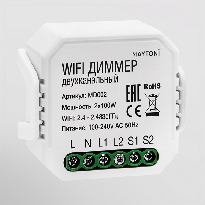 WIFI модуль Диммеры