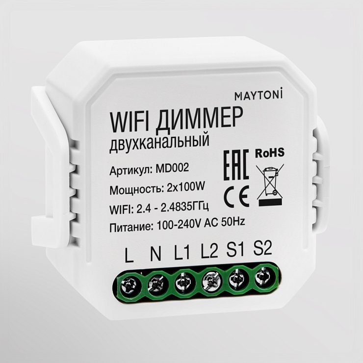 WIFI модуль Диммеры